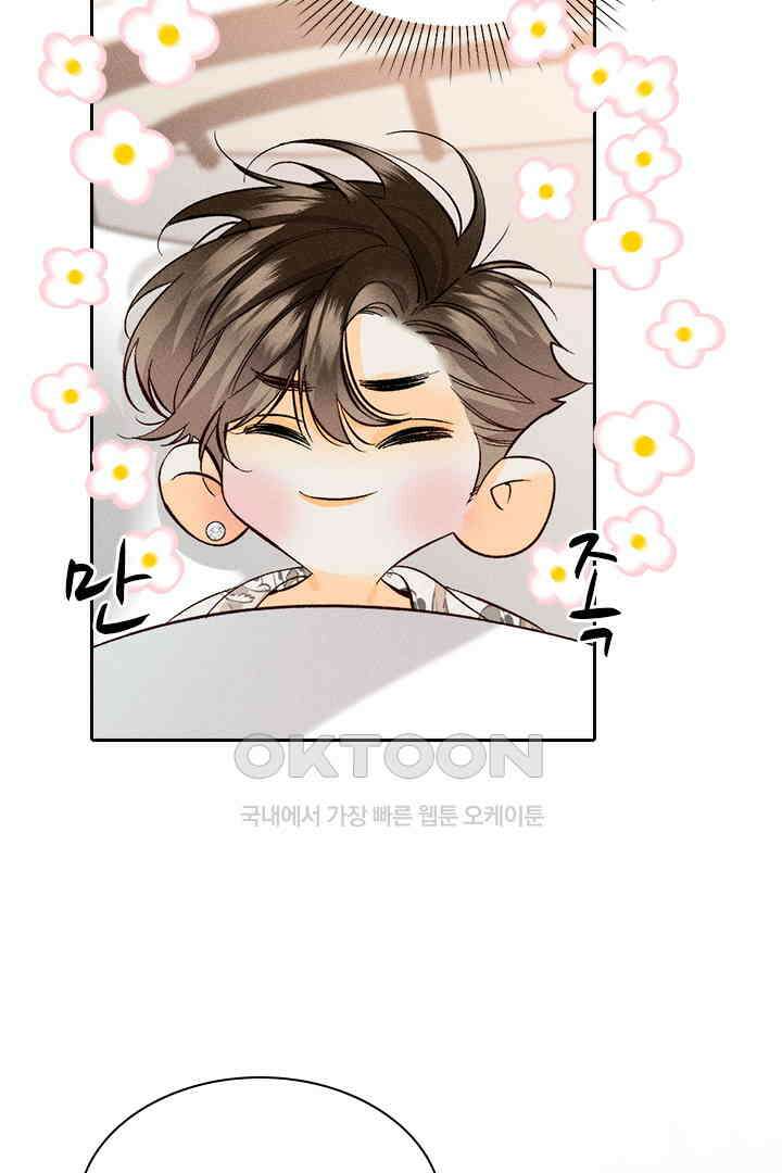 단짠단짠 내남친 058 4
