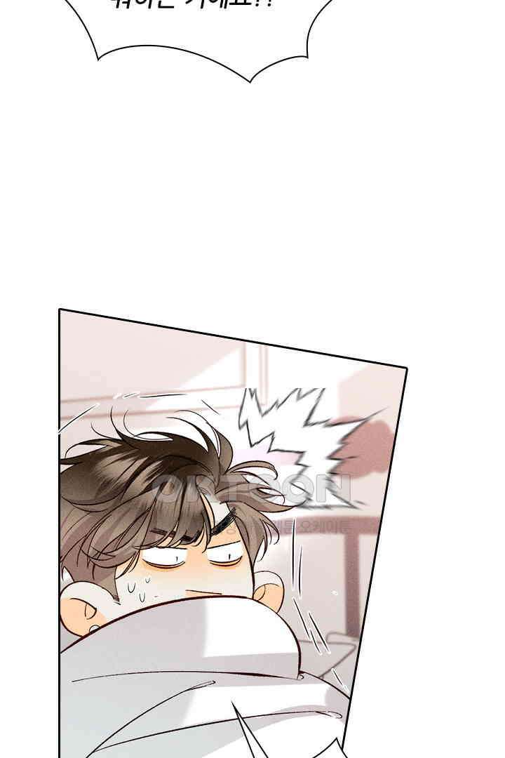 단짠단짠 내남친 058 6