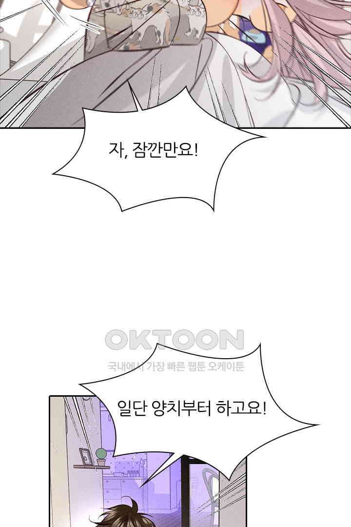 단짠단짠 내남친 058 8