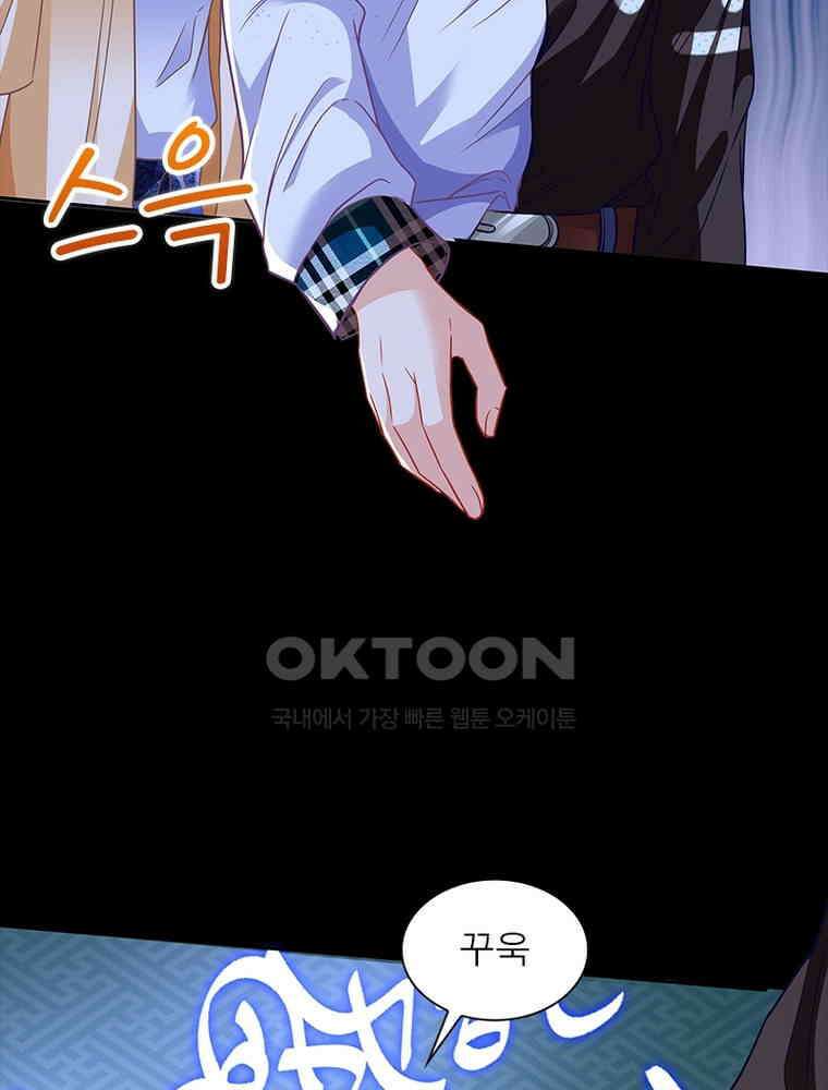 환생해결사 218화 4