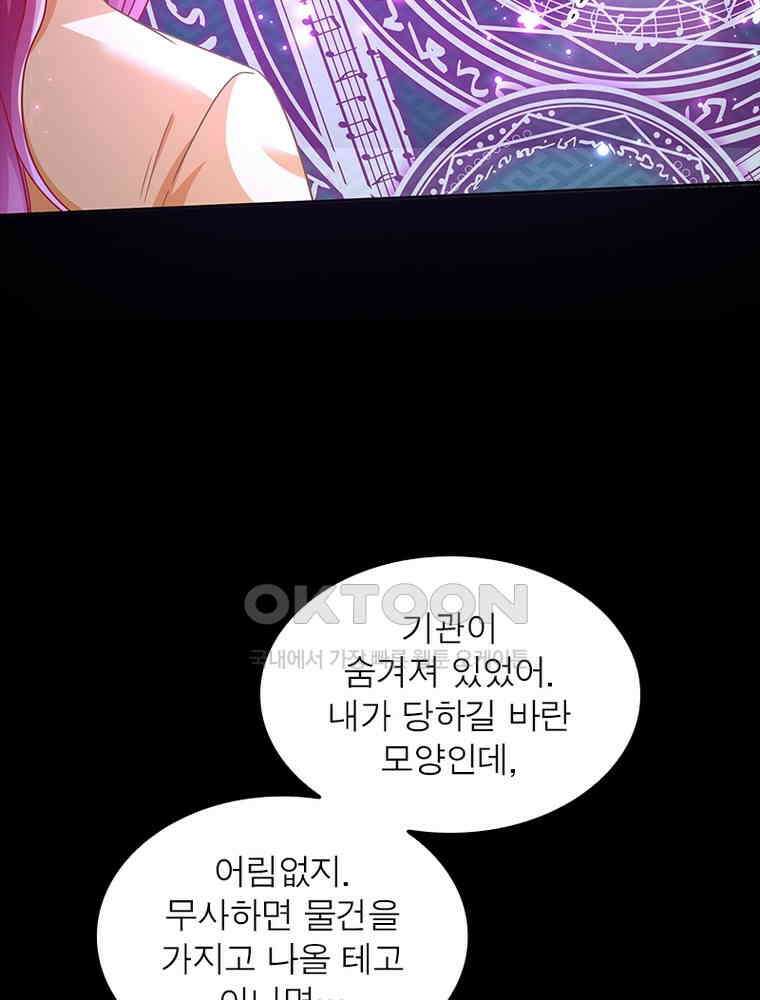환생해결사 218화 10