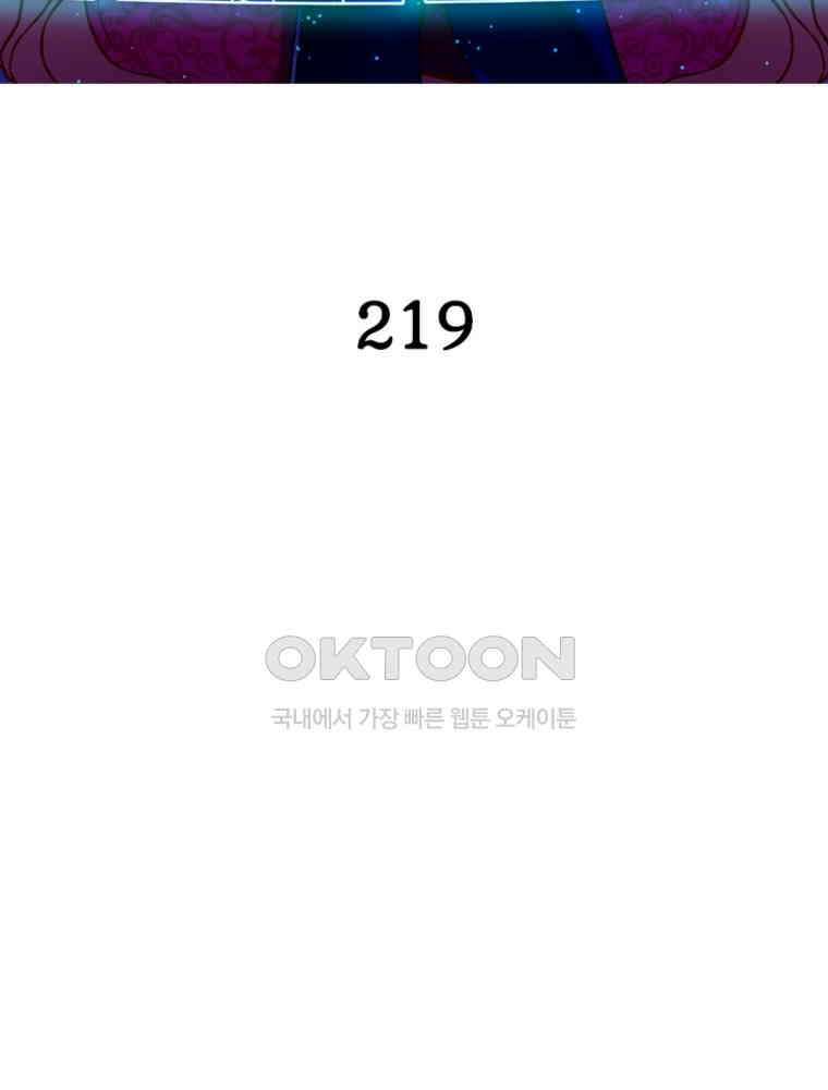 환생해결사 219화 2