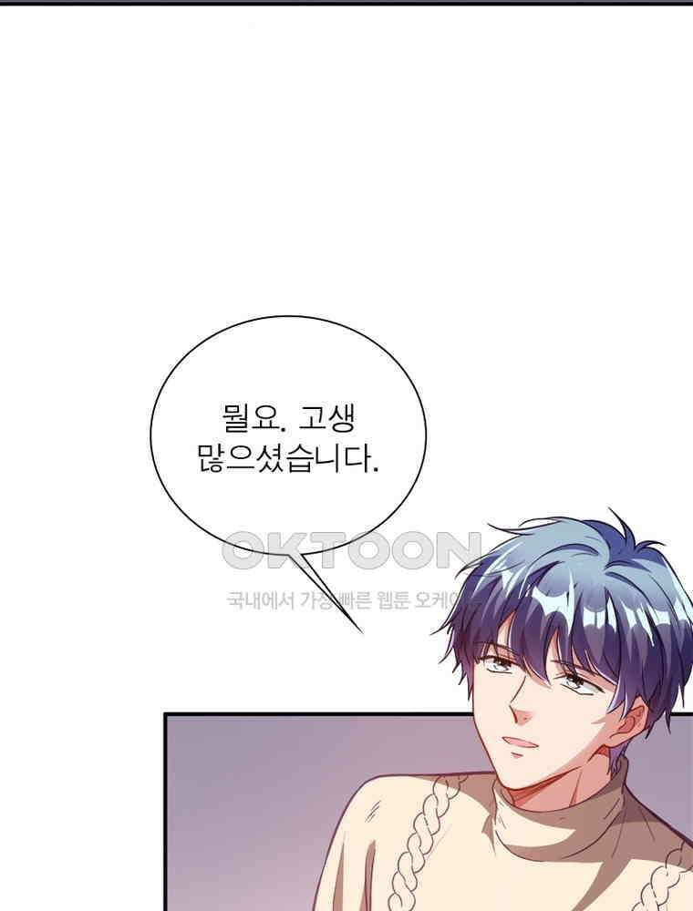 환생해결사 219화 6