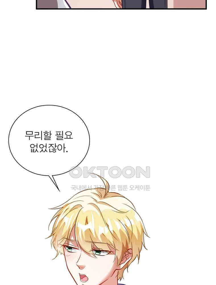 환생해결사 219화 11