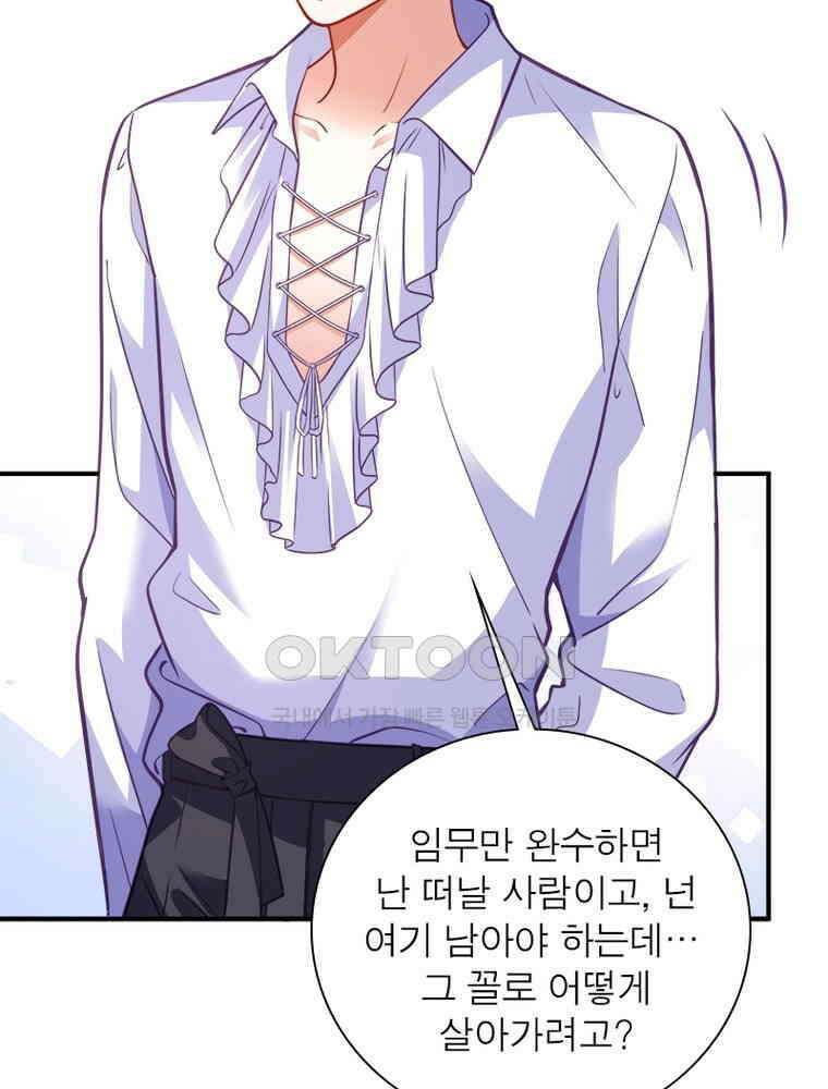 환생해결사 219화 12
