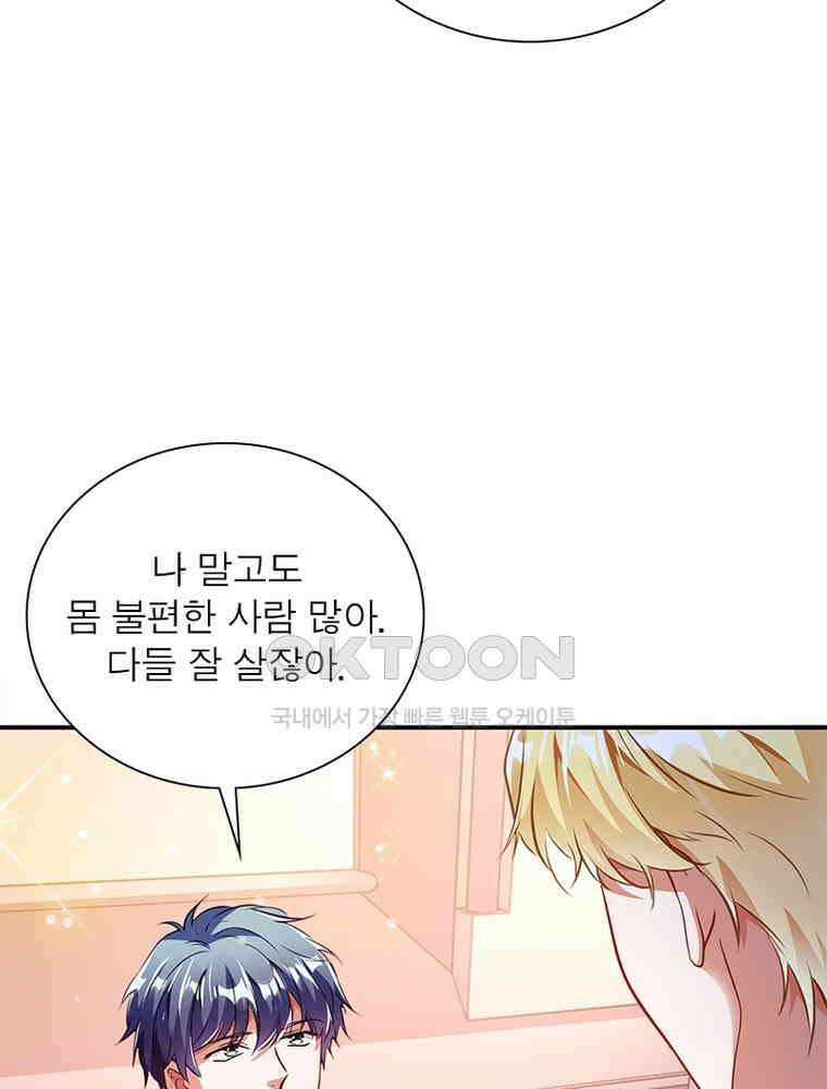 환생해결사 219화 13