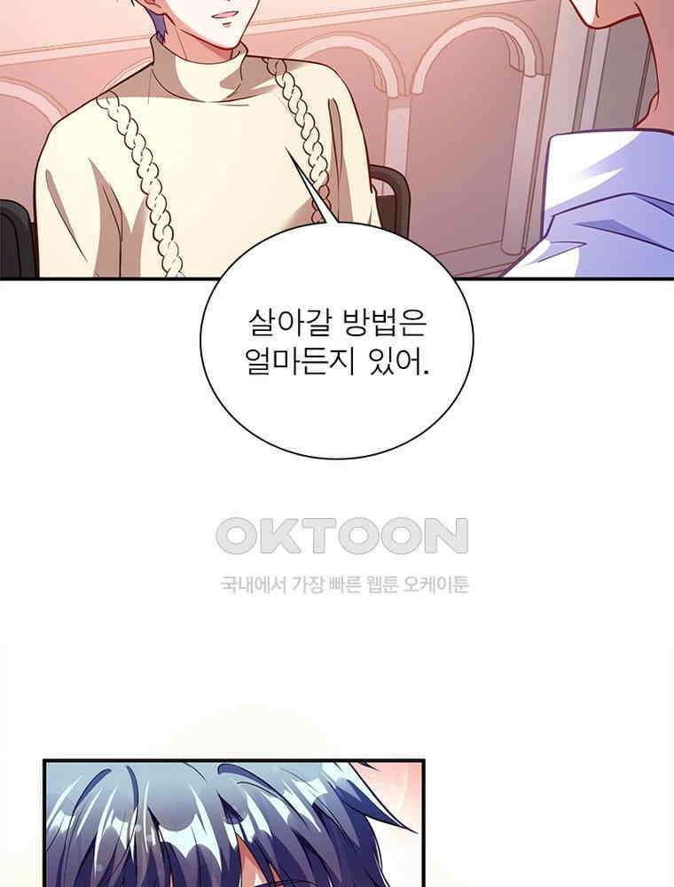 환생해결사 219화 14