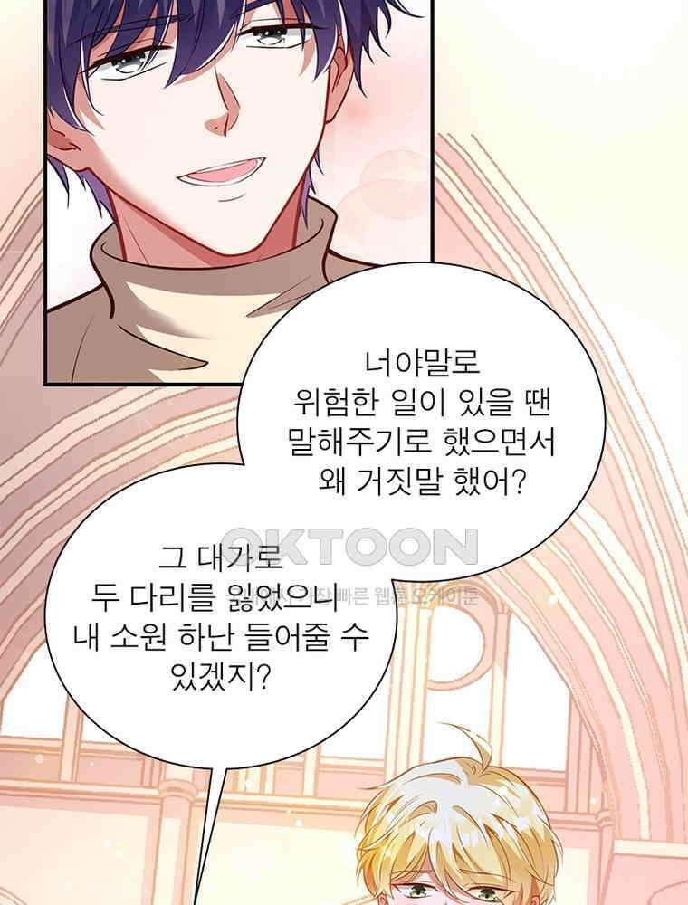 환생해결사 219화 15