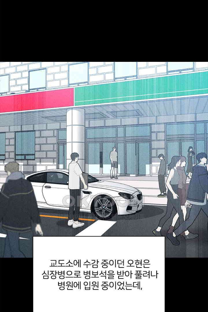 단짠단짠 내남친 061 2
