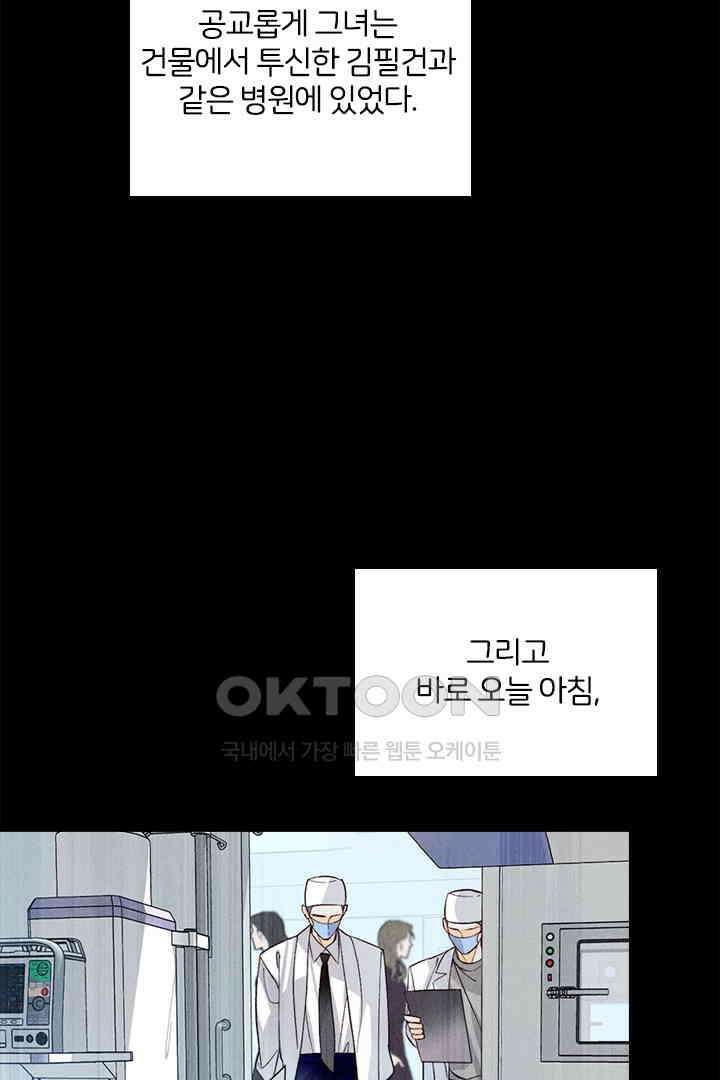 단짠단짠 내남친 061 4