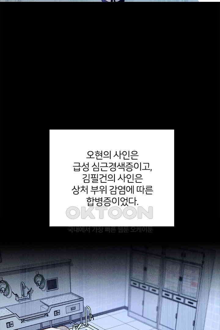 단짠단짠 내남친 061 7