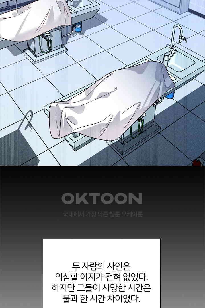 단짠단짠 내남친 061 8