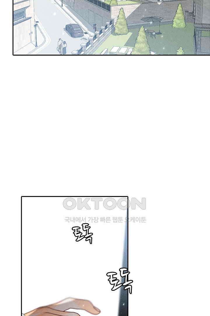 단짠단짠 내남친 061 10