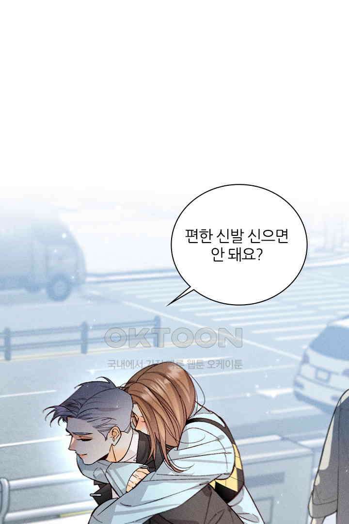 단짠단짠 내남친 065 3