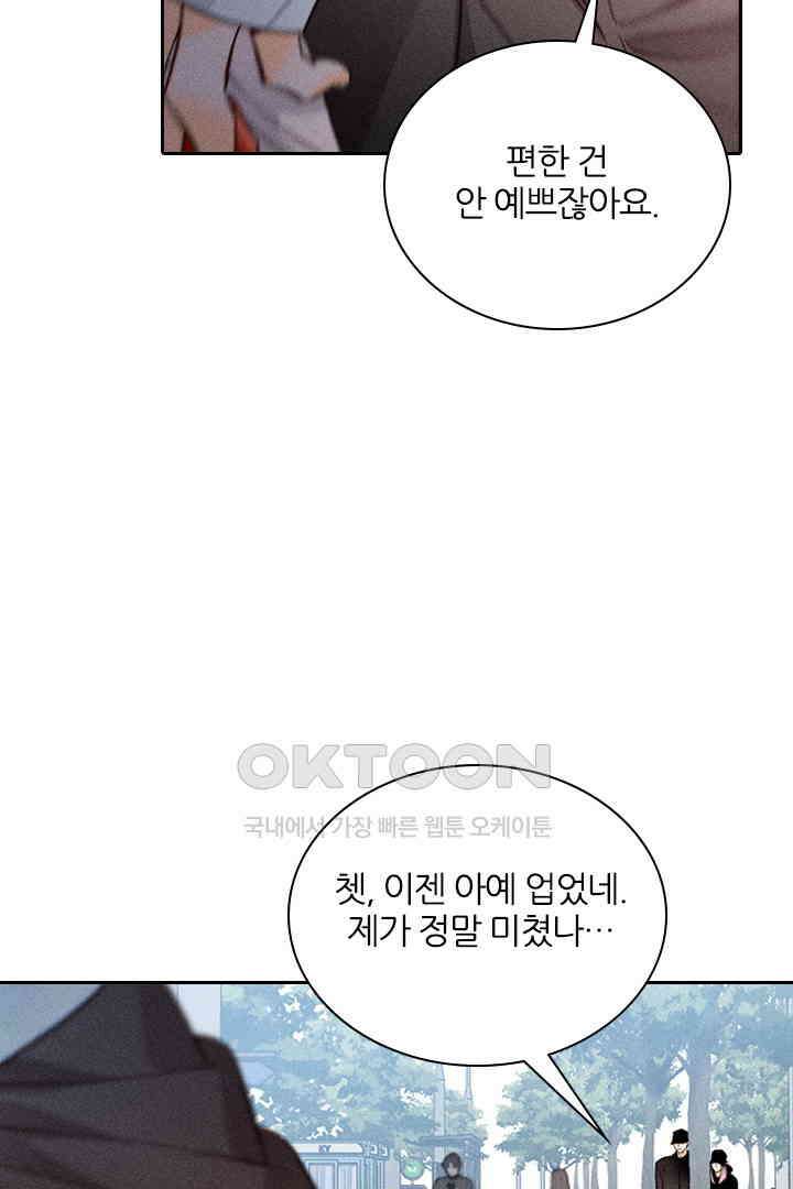 단짠단짠 내남친 065 6