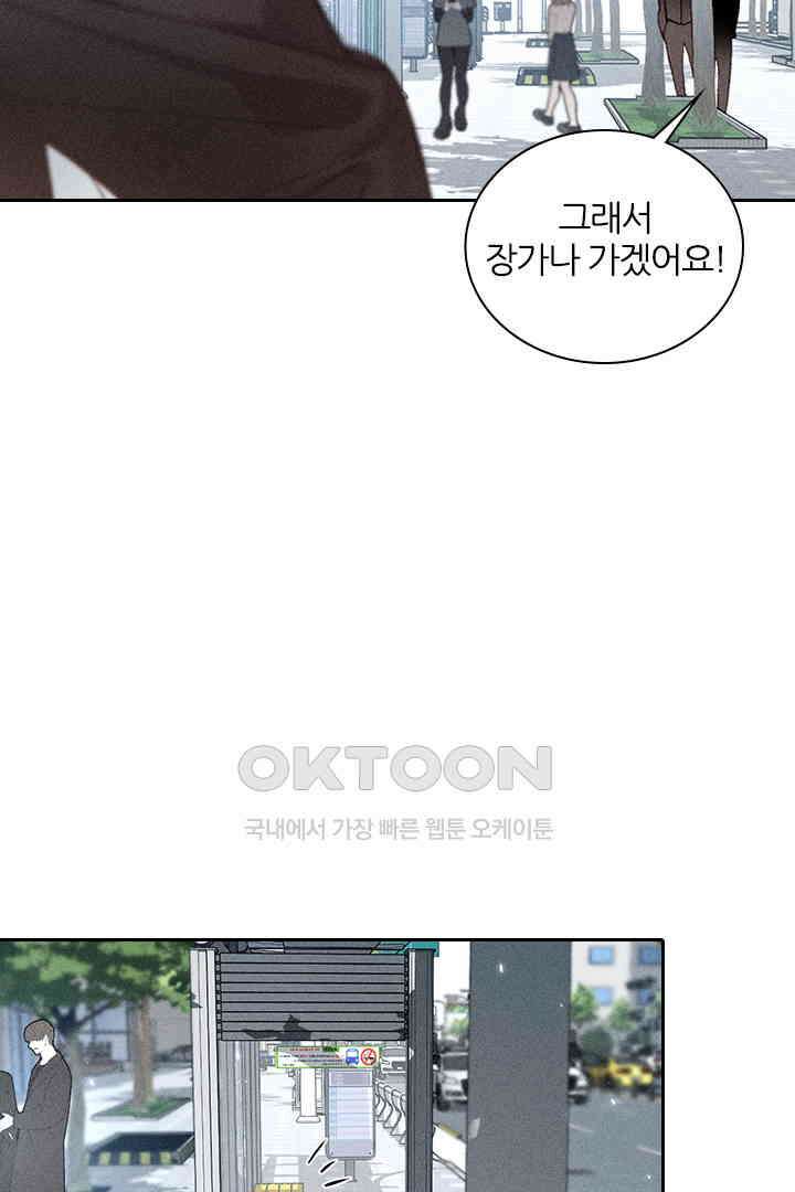 단짠단짠 내남친 065 7