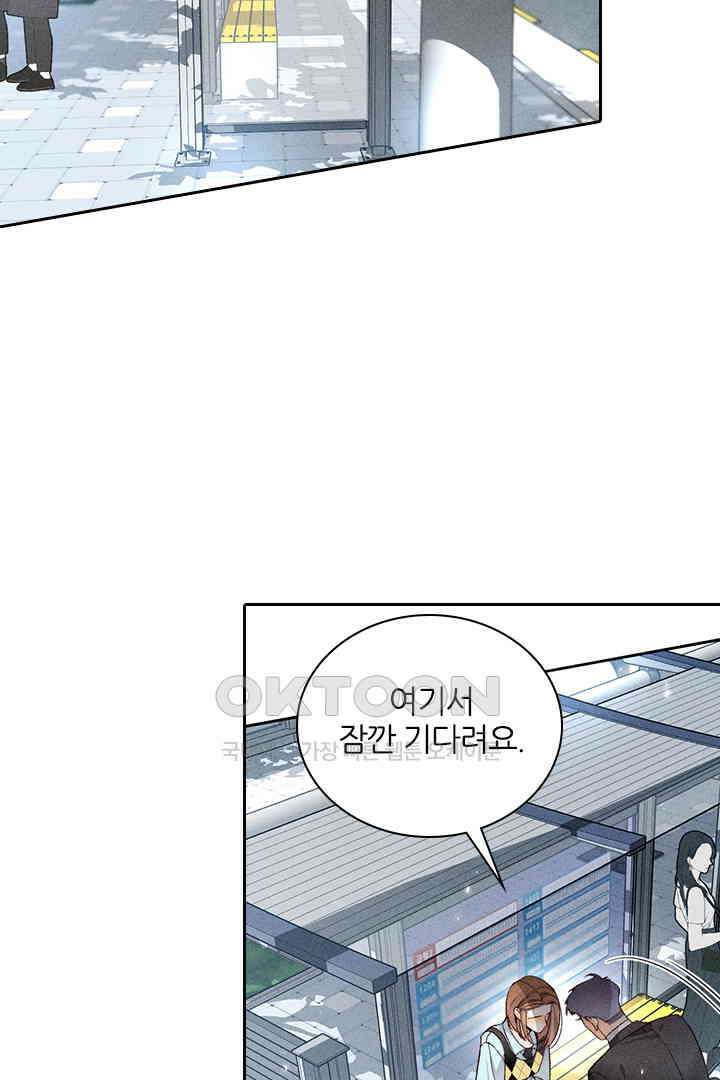 단짠단짠 내남친 065 8