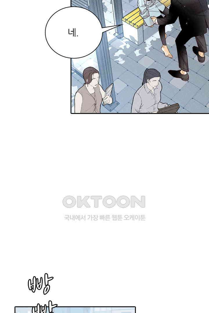 단짠단짠 내남친 065 9