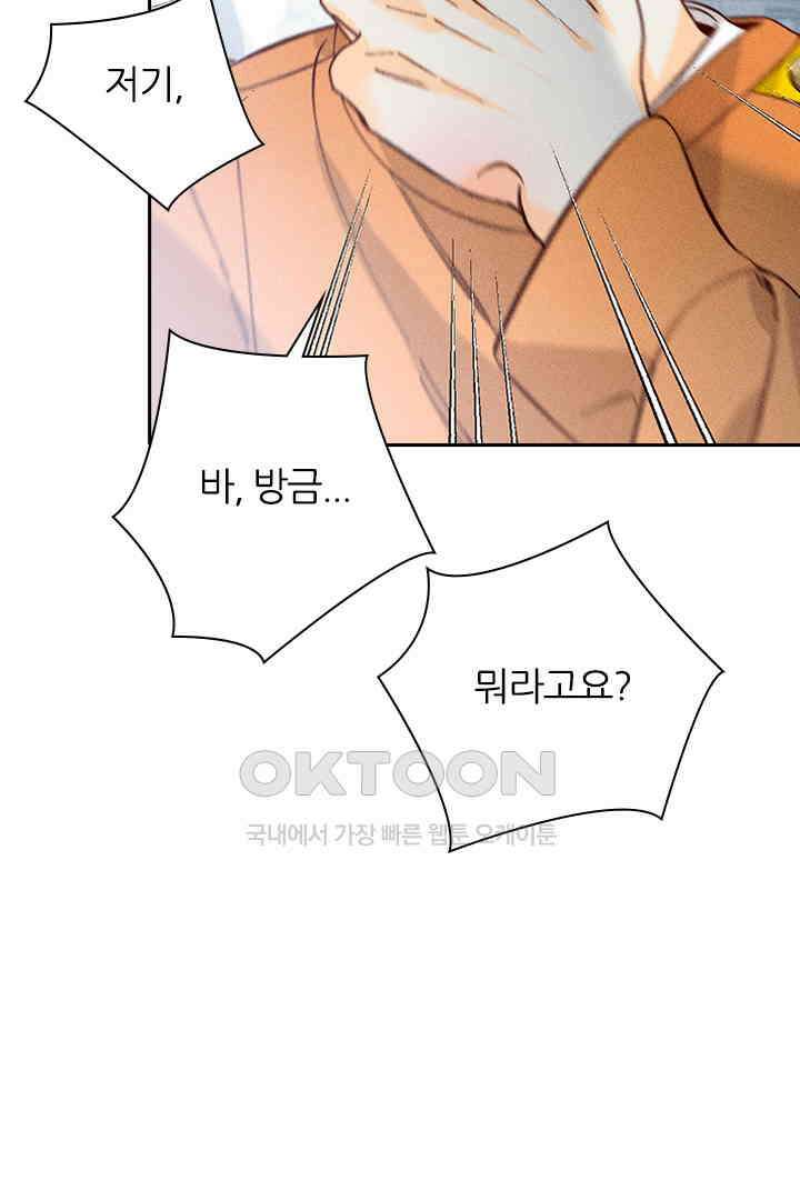 단짠단짠 내남친 069 4