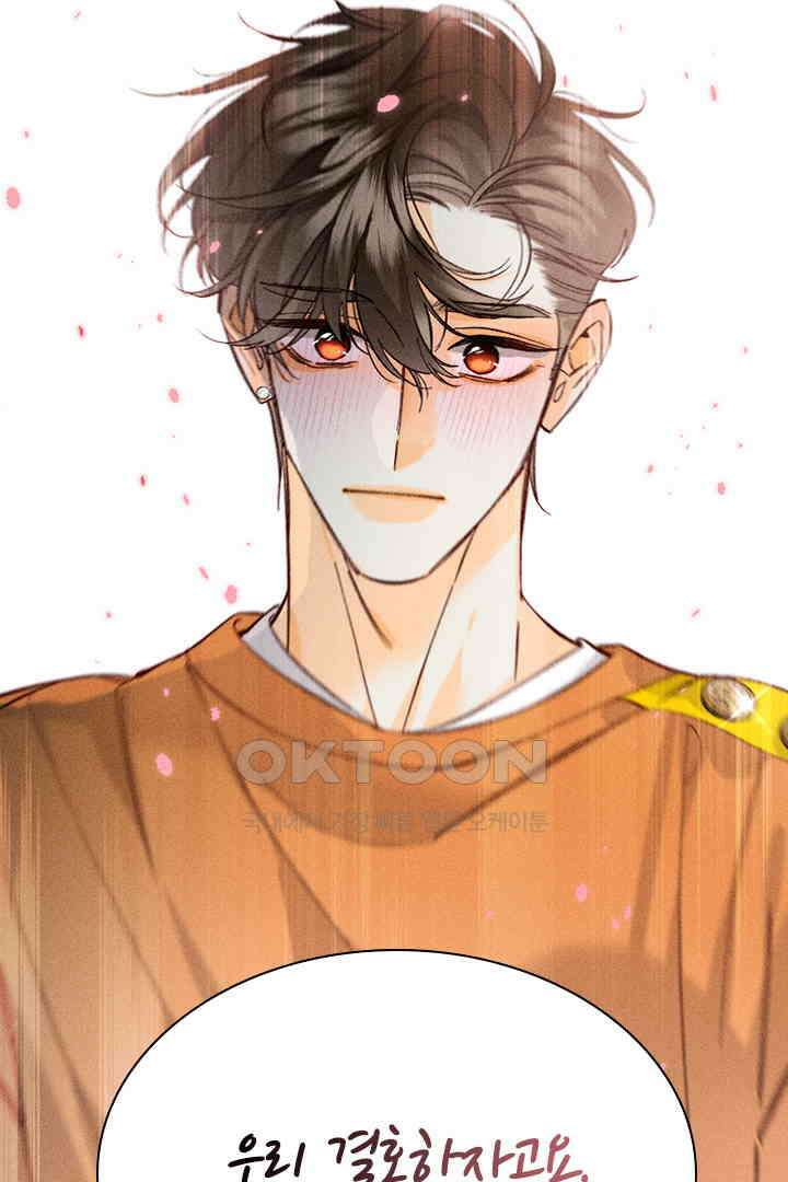 단짠단짠 내남친 069 6