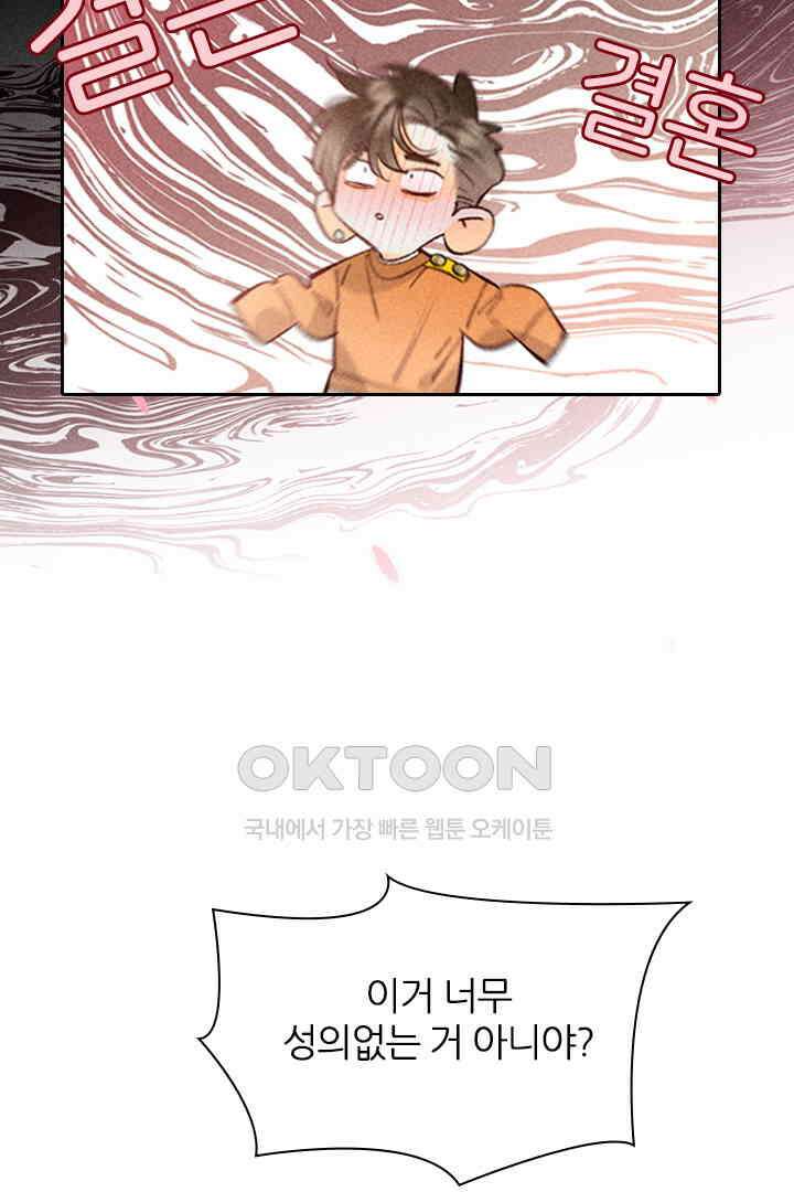 단짠단짠 내남친 069 8