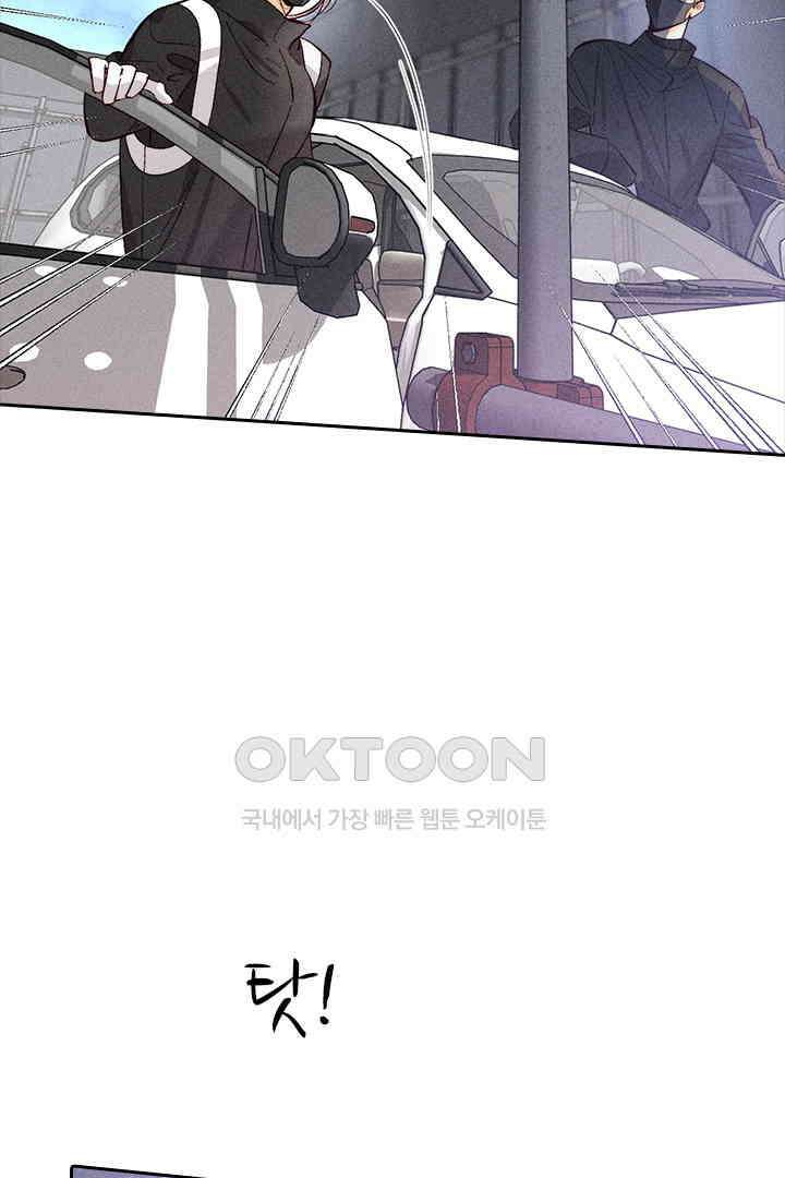 단짠단짠 내남친 082 3