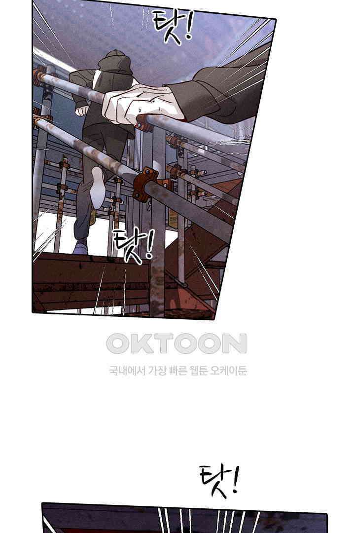 단짠단짠 내남친 082 4