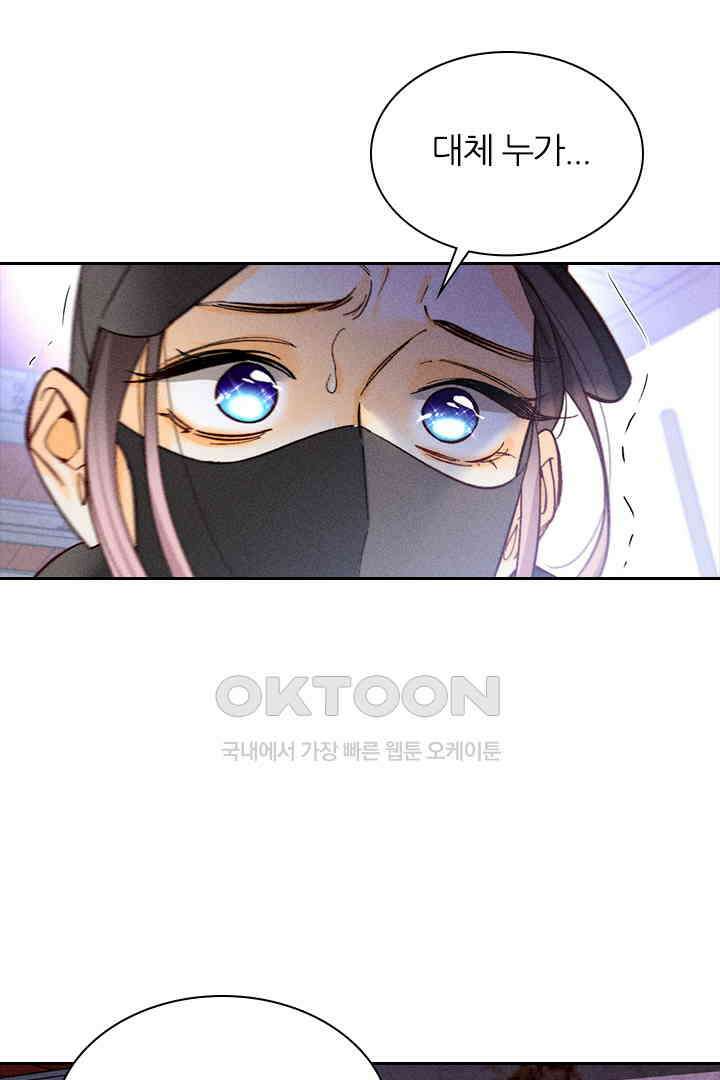 단짠단짠 내남친 082 6