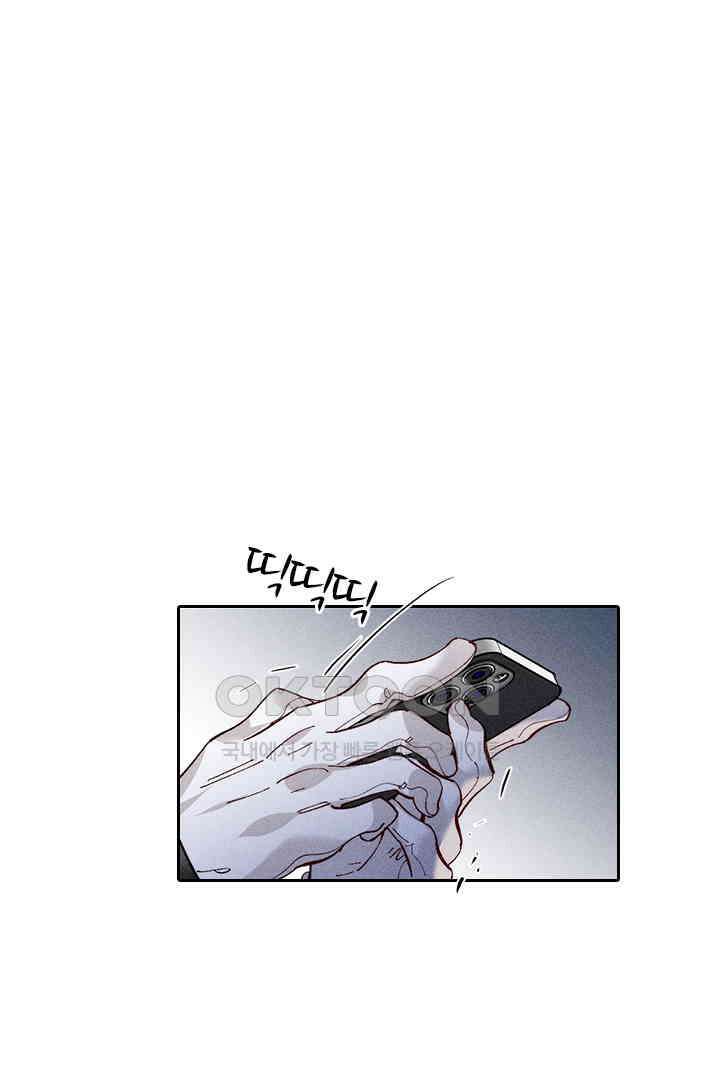 단짠단짠 내남친 082 8
