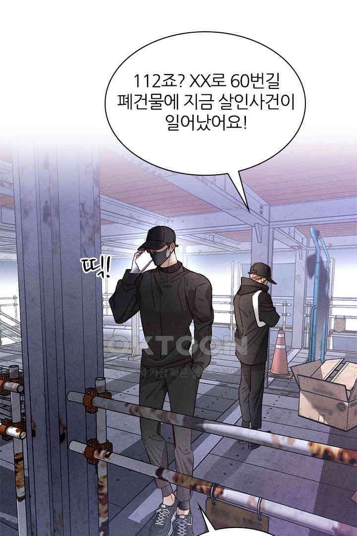 단짠단짠 내남친 082 9