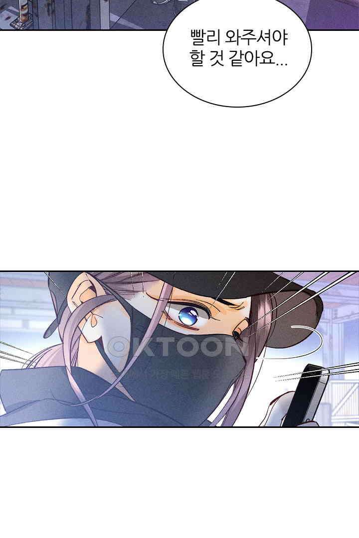 단짠단짠 내남친 082 10
