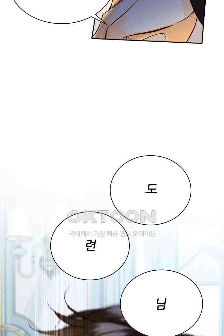 단짠단짠 내남친 086 3