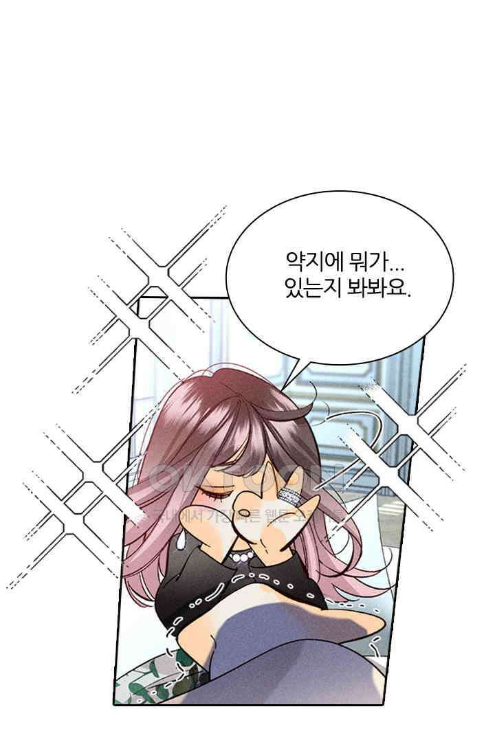 단짠단짠 내남친 086 5