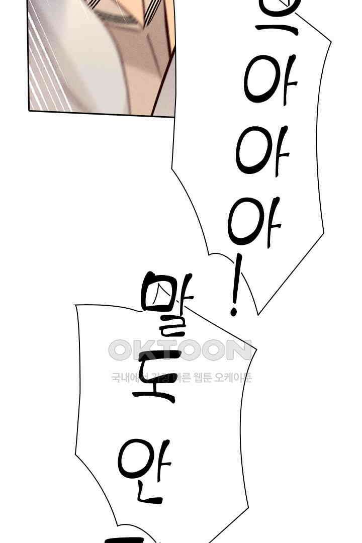 단짠단짠 내남친 086 7