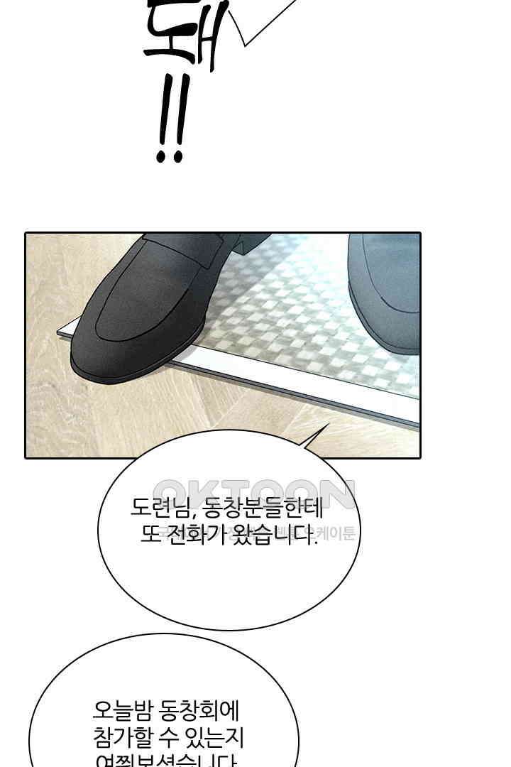 단짠단짠 내남친 086 8