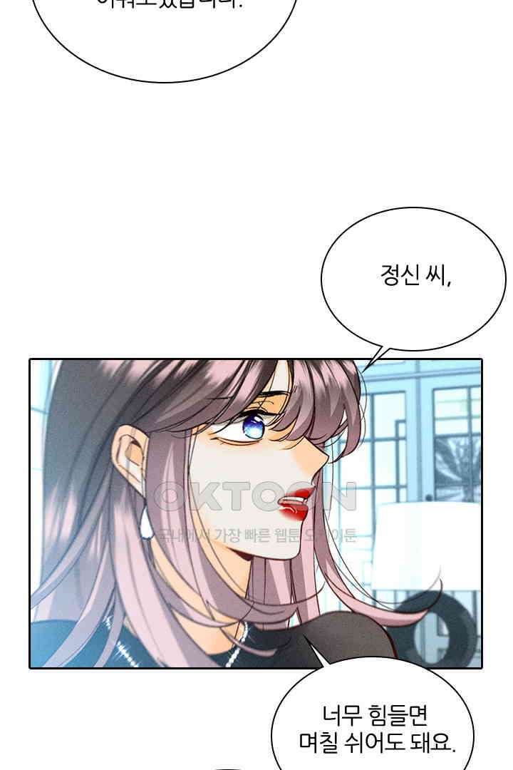 단짠단짠 내남친 086 9