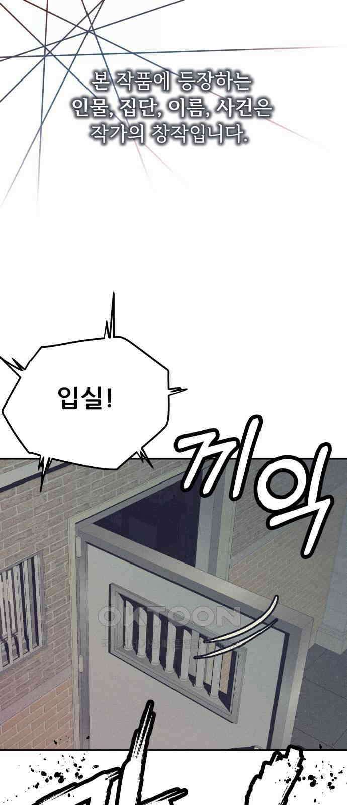 더 휠 43화 1