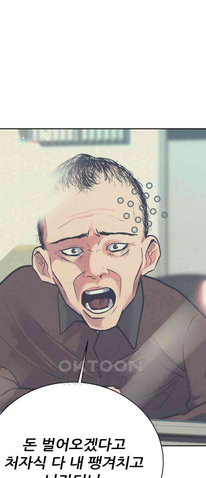 더 휠 43화 6