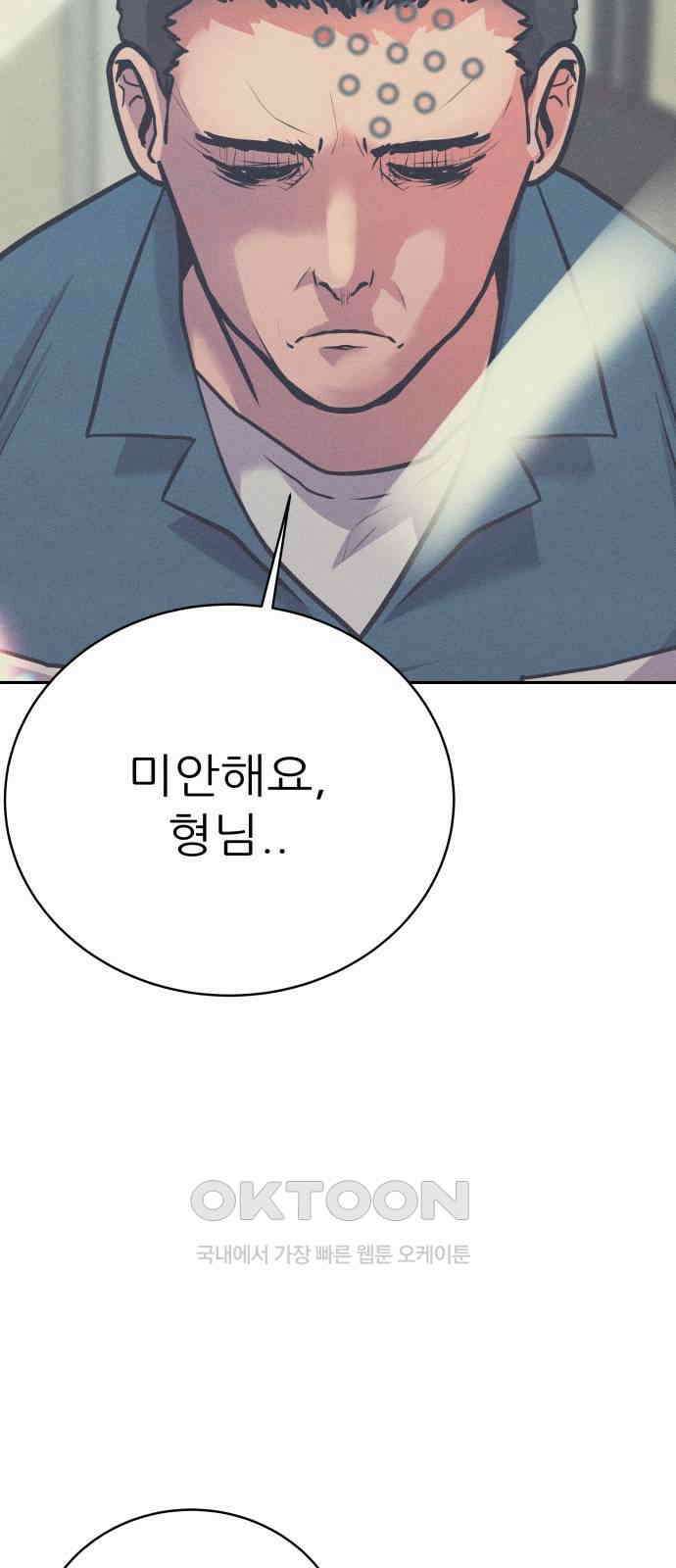 더 휠 43화 8