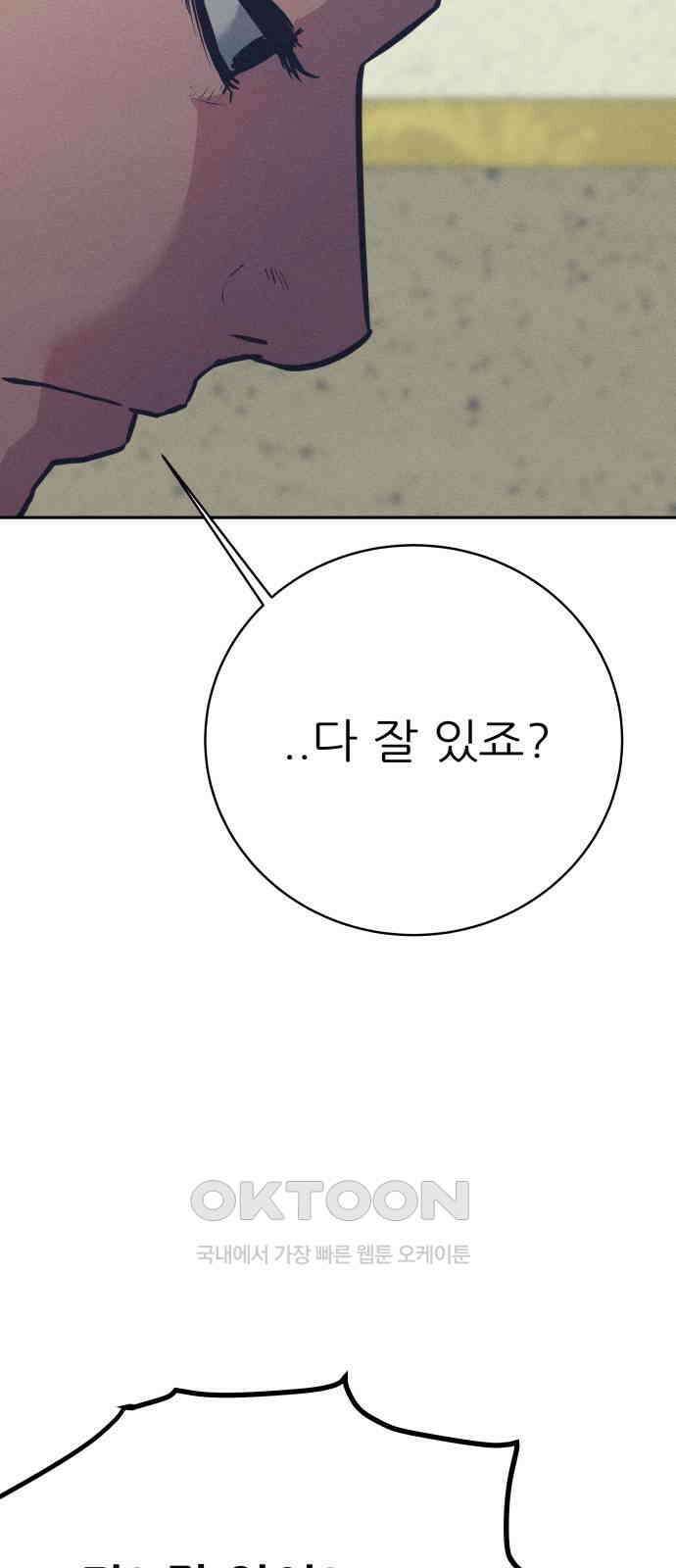 더 휠 43화 11