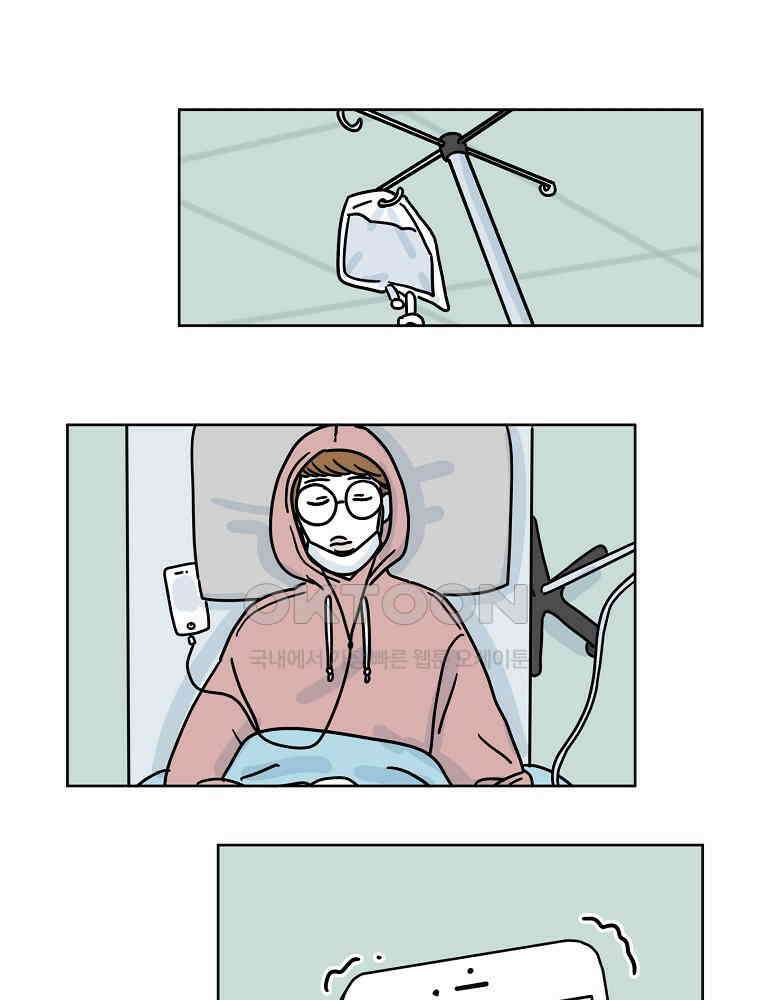 적당한 온도 76화 : 송희 8