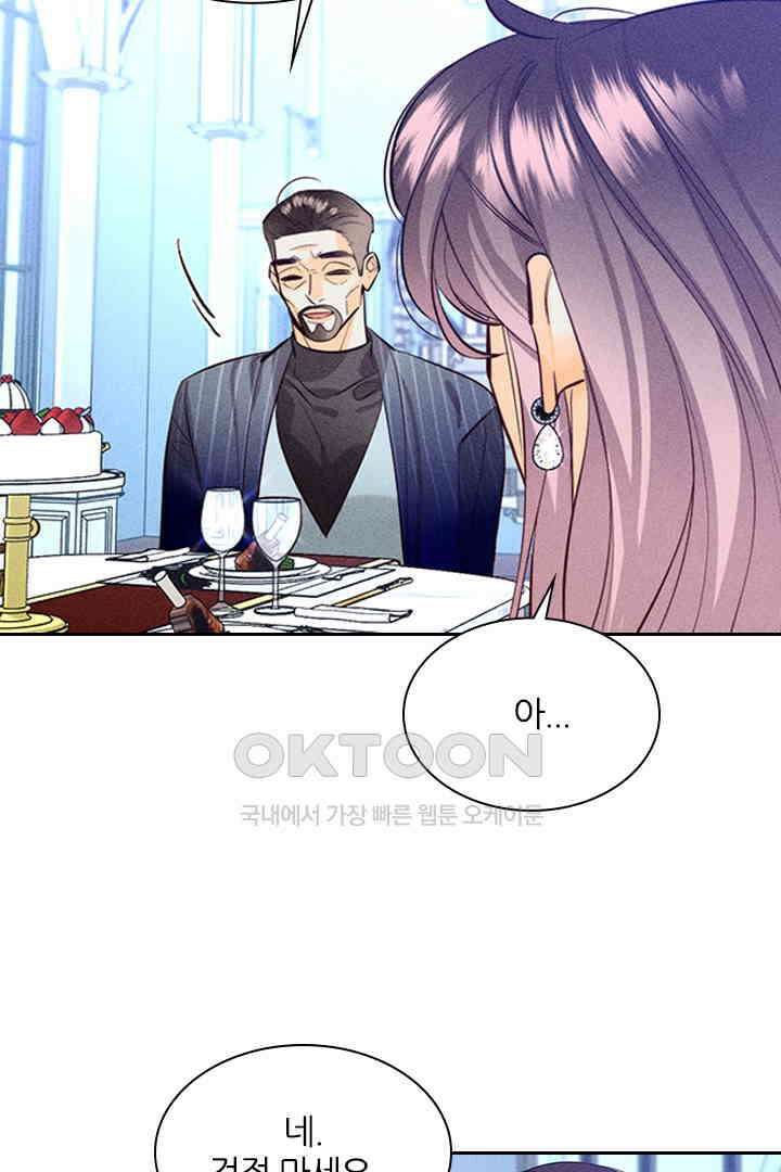 단짠단짠 내남친 096 6
