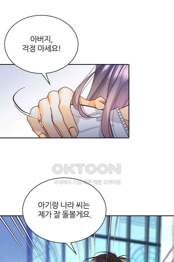 단짠단짠 내남친 096 8