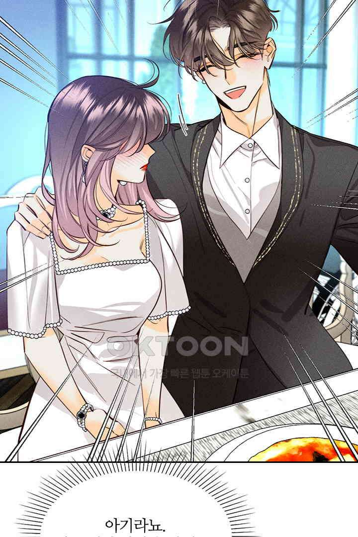단짠단짠 내남친 096 9
