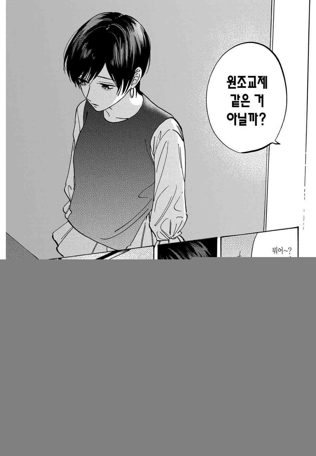프로미스 신데렐라 135화 3