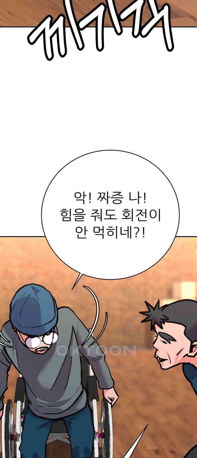 더 휠 48화 2