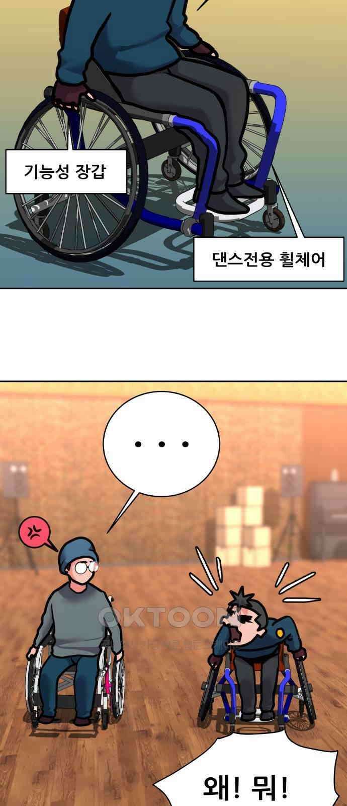 더 휠 48화 4