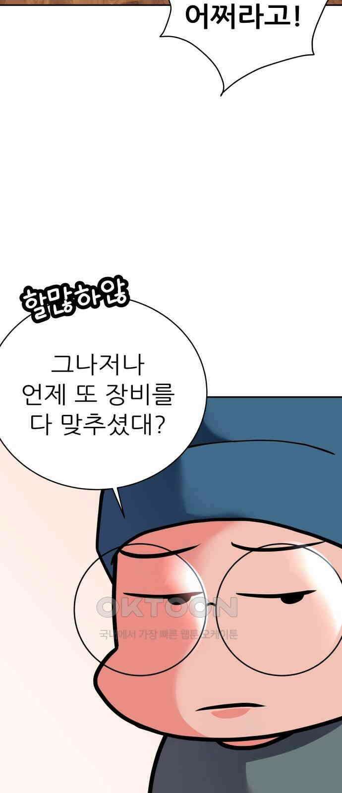 더 휠 48화 5