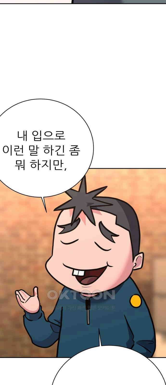 더 휠 48화 6
