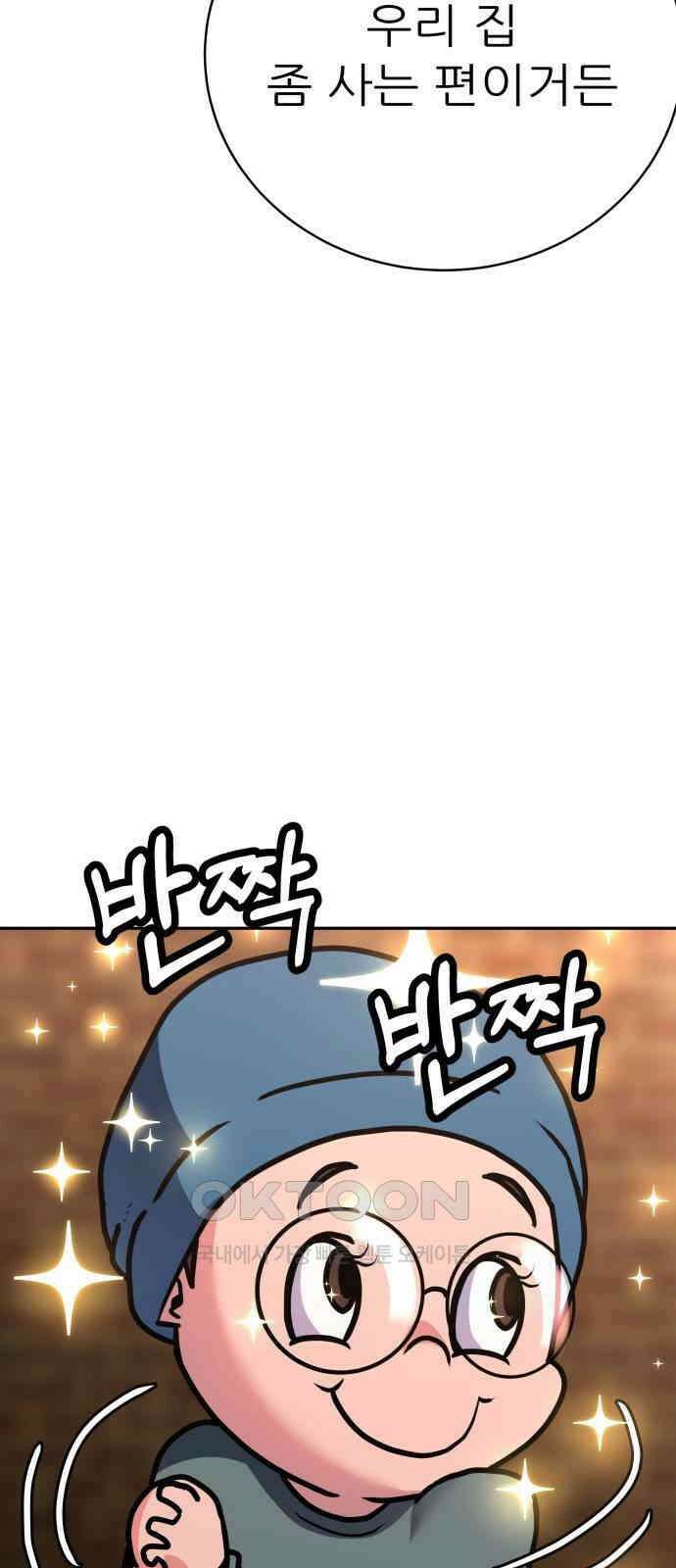 더 휠 48화 7